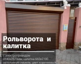 Рольставни