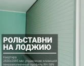 Рольставни