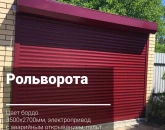 Рольставни